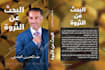proofread, edit and copy edit your arabic book