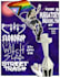do skate low brow punk scifi horror art
