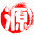 design a chinese seal stamp style logo sign