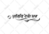 design pro sanskrit and hindi calligraphy tattoo