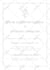 create an elegant wedding invitation card design