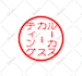 design japanese word hanko seal