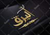 design logo arabic, english, urdu for your business or brand