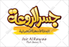 design modern arabic or urdu calligraphy logo professionally