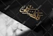 do professional islamic, arabic, urdu, or  persian calligraphy