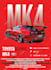 design custom car posters in adobe illustrator in 24 hours