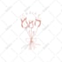 design a custom hebrew monogram for wedding, bar mitzvah, or bat mitzvah
