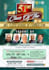 create flyer design bold and clean, church flyer conference and anniversary