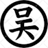 create hand drawn asian stamp logo design