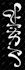 design your baybayin tattoo