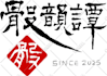 create calligraphic design for japanese chinese characters