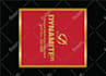 design a creative premium cigar brand logo, label, and bands