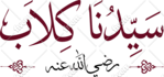 design unique arabic calligraphy logo