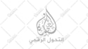 design arabic logo and arabic calligraphy