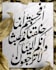 beautifully design your islamic calligraphy wall art