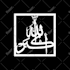 beautifully design arabic logo and arabic calligraphy name