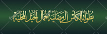 design name and logo with arabic calligraphy