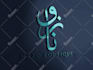 design creative arabic  logo in just 12 hours