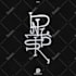 draw an ancient custom sigil for you