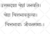 translate a tattoo to sanskrit