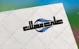 design names in arabic calligraphy and arabic logo