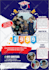 make kids party school event summer camp education flyer