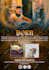 design artist press kit, media kit, epk, one sheet