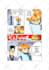 draw manga and comic pages
