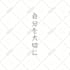 create japanese or chinese calligraphy with brush artwork