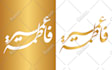 design your logo or name in arabic calligraphy style