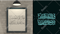 design unique arabic calligraphy wall art in 24 hours