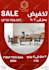 create a promos and sales banner for your website store