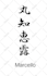 write your name in japanese kanji