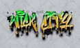 graffiti lettering typography for your logo or word
