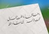 design arabic logo and arabic calligraphy