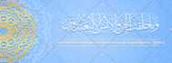design an eye catching islamic flyer, poster or brochure