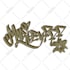 create graffiti tags and handstyle for your name or brand