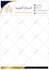 design ai generated arabic letterhead with calligraphy