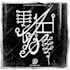 draw an ancient custom sigil for you