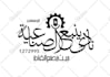 design arabic english logo for you  within 10 h
