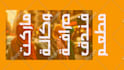 design modern professional arabic font