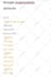 create personal or organization google play console accounts