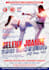 do boxing, mma, ufc, kickboxing, fight night flyer