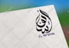 design names in arabic calligraphy and arabic logo