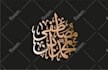 design names in arabic calligraphy