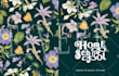 design journal, notebook, ebook cover