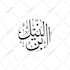 make arabic calligraphy with any text