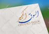 design professional arabic calligraphy and typography logo