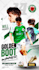 create professional sports graphics for football, basketball, and soccer