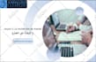 develop elearning course using articulate storyline
